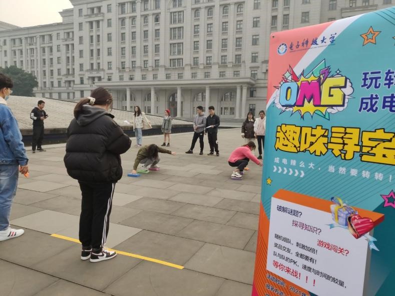 研究生“玩转成电——趣味寻宝”活动顺利开展
