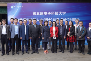 学校举办第五届优势学科高端人才（博士）与重点单位对接会