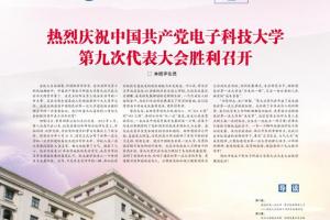 【评论】汇聚起建设世界一流大学的强大动力