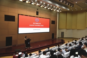 学校部署新学期学生工作