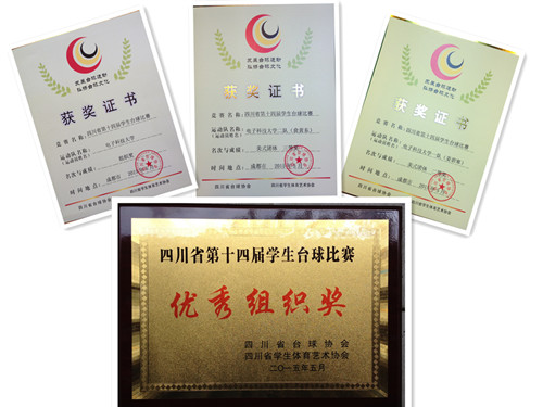 校台球代表队在省第十四届学生台球比赛中获佳绩
