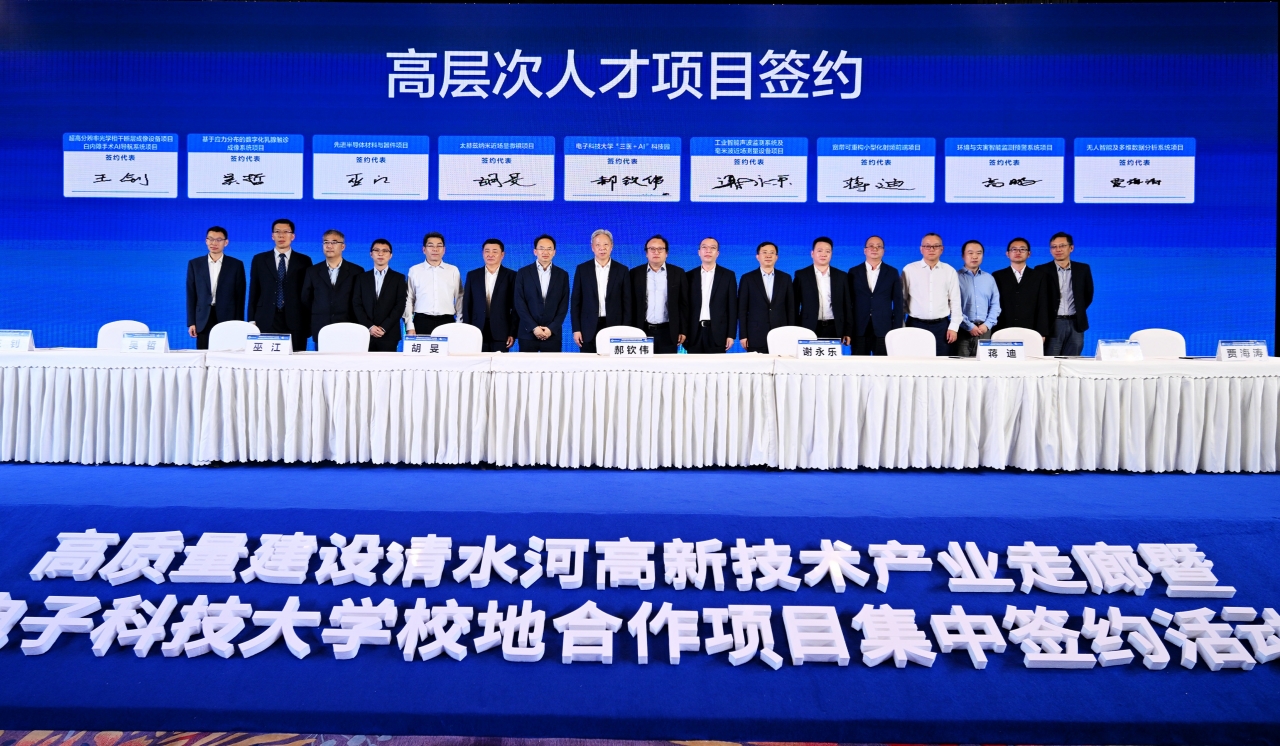 02-5 高层次人才签约.JPG 02-5 高层次人才签约.JPG