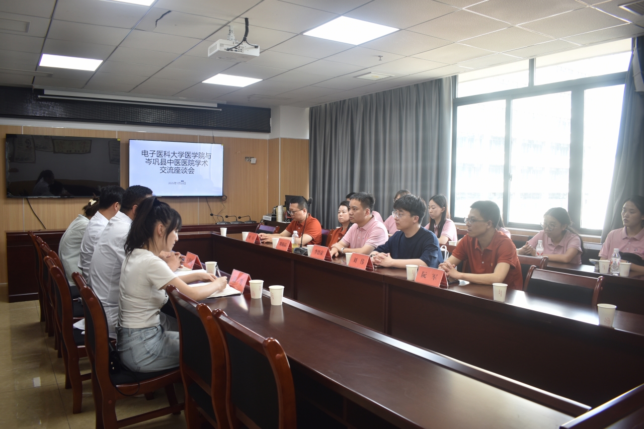 中医院交流座谈.JPG