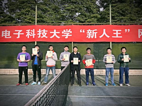 学校“新人王“网球赛举行