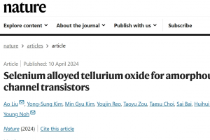 我校刘奥、朱慧慧在Nature上发表研究论文！取得新型半导体材料和器件领域重大突破！