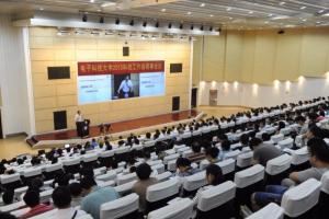 电子科技大学2015科技工作会顺利闭幕