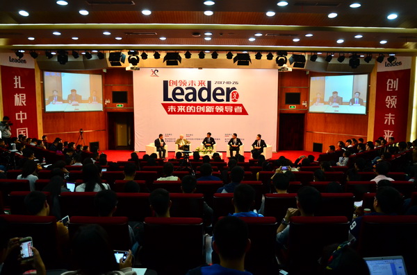“Leader说”：成电清华南北共话领导力发展