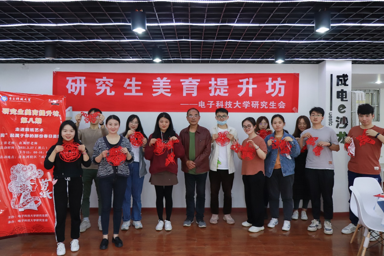 【党史学习教育】研究生会举办“红色传承心向党 剪纸为媒迎百年”活动