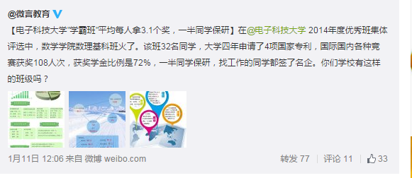 我校“学霸班”和“年度书虫”火了