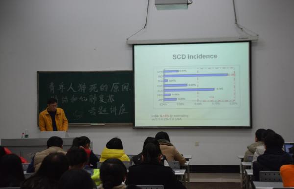 医学院举办银杏周系列活动之健康知识专题讲座