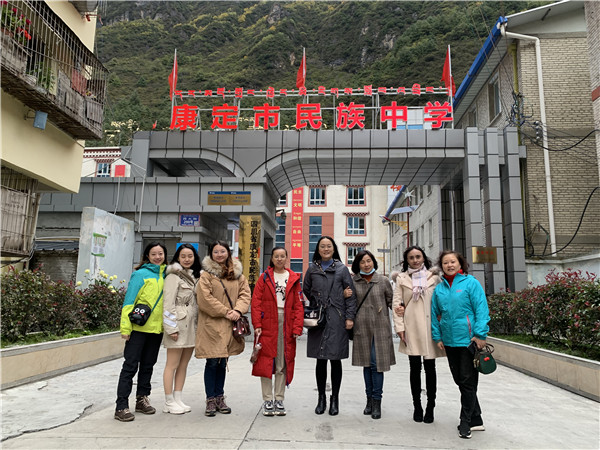 【扶贫在行动】后勤保障部牵头组织赴康定开展送教活动