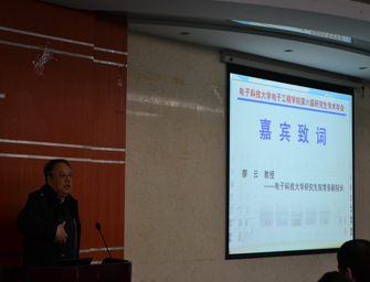 电工学院召开第六届研究生学术年会