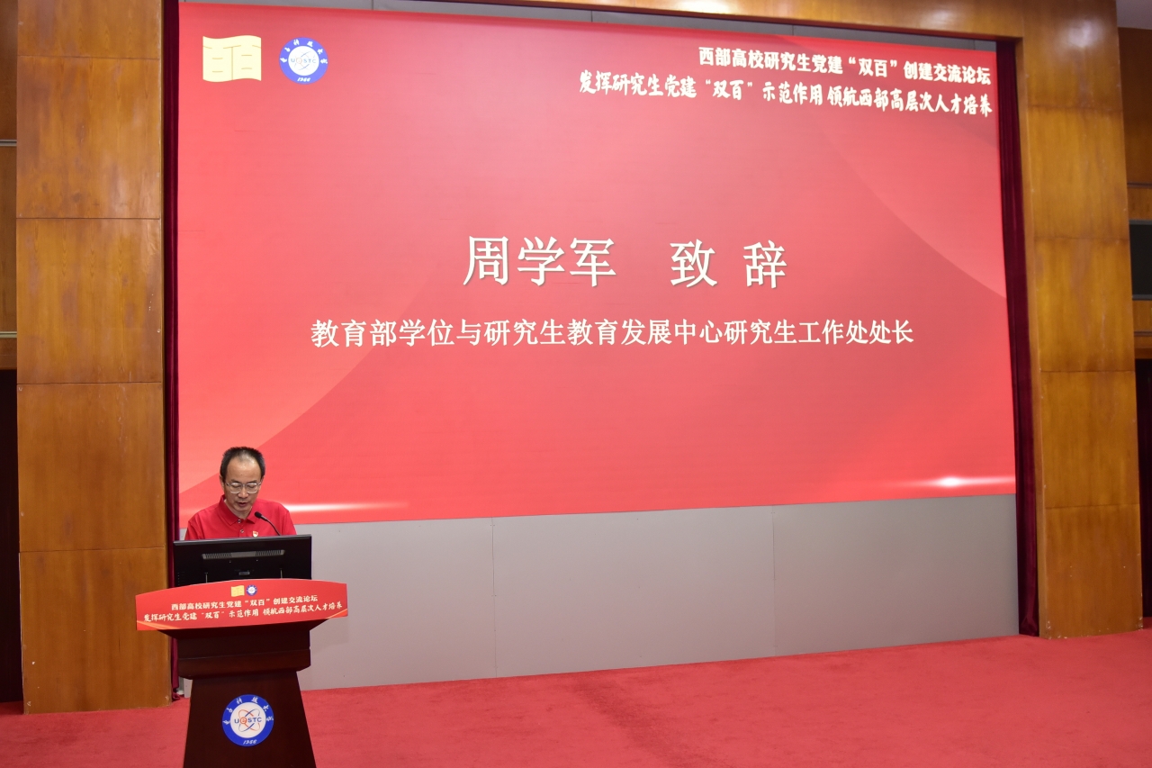 3.周学军致辞.jpg 3.周学军致辞.jpg