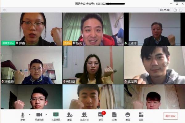 王亚非书记参加学生党支部线上主题党日活动