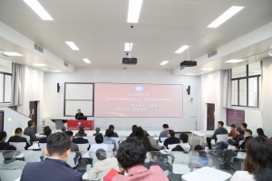 【建设一流本科】学校举行本科教学专题“专业写作基础课程”报告会