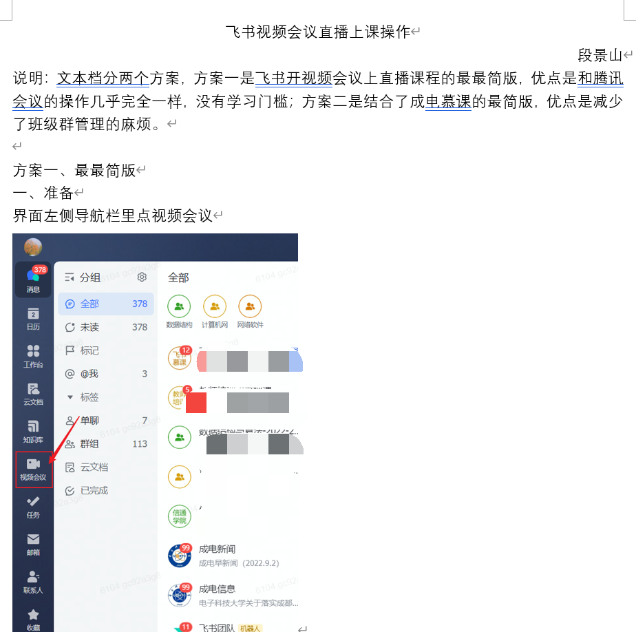 【抗击新冠肺炎】信通学院：共克时艰 战疫有我