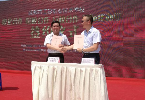 物理学院与市工程职业技术学校签订院校合作协议