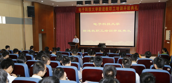 学校新进教职工培训班开班