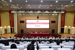 学校第八届教代会暨第十三届工代会第三次会议圆满闭幕