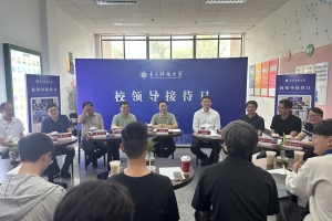 “校领导接待日”活动举行 校领导与学生面对面交流