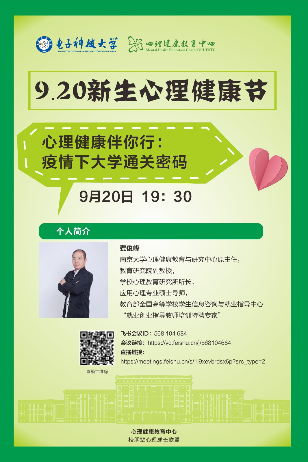 心理健康教育海报1(1).jpg 心理健康教育海报1(1).jpg