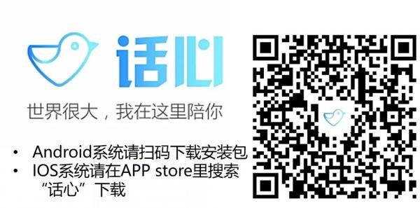【抗击新冠肺炎】成电定制疫情防控网络心理辅导与支持服务上线