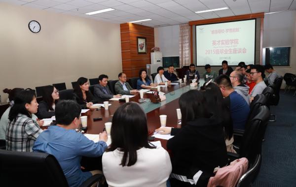 【毕业季】校领导与英才学院2019届毕业生代表座谈