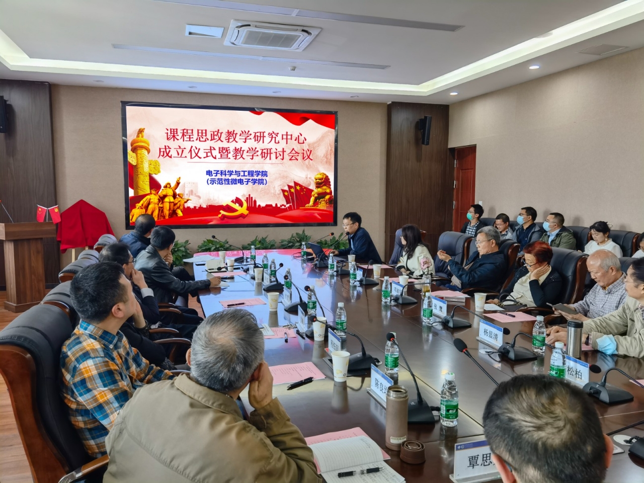 电子学院召开“课程思政”教学研究中心成立仪式暨教学研讨会议