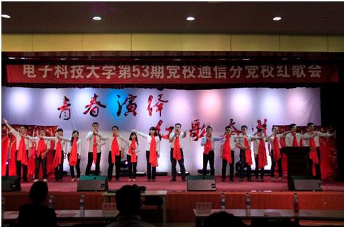 通信学院分党校举办第九届红歌会