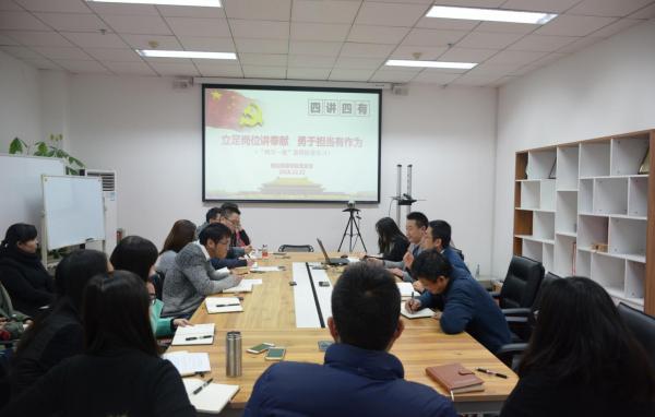 格拉斯哥学院传达学习全国思政工作会议精神并开展“两学一做”专题学习