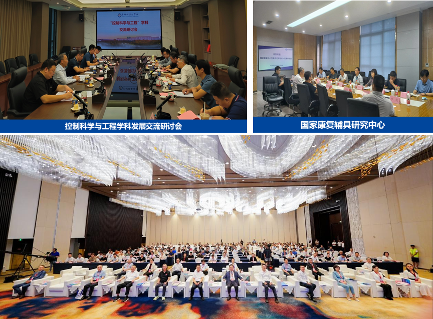 自动化学院开展学科建设大讨论