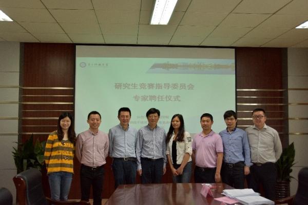 信通学院&抗干扰重点实验室研究生科技竞赛专家委员会成立