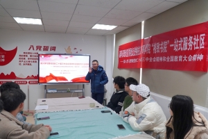 格拉斯哥学院开展党的二十届三中全会精神和全国教育大会精神党课宣讲暨“党员宿舍”挂牌活动