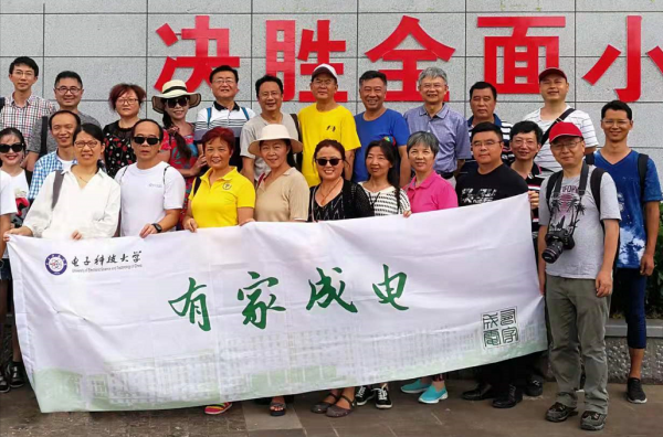 校工会组织教职工赴贵州省进行扶贫调研