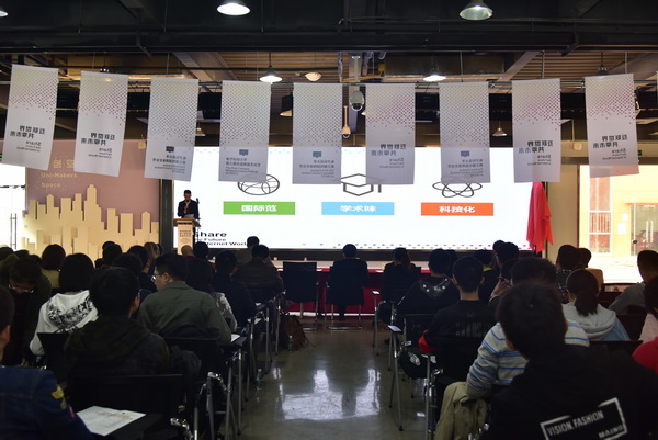 第三届校园网络文化节圆满闭幕