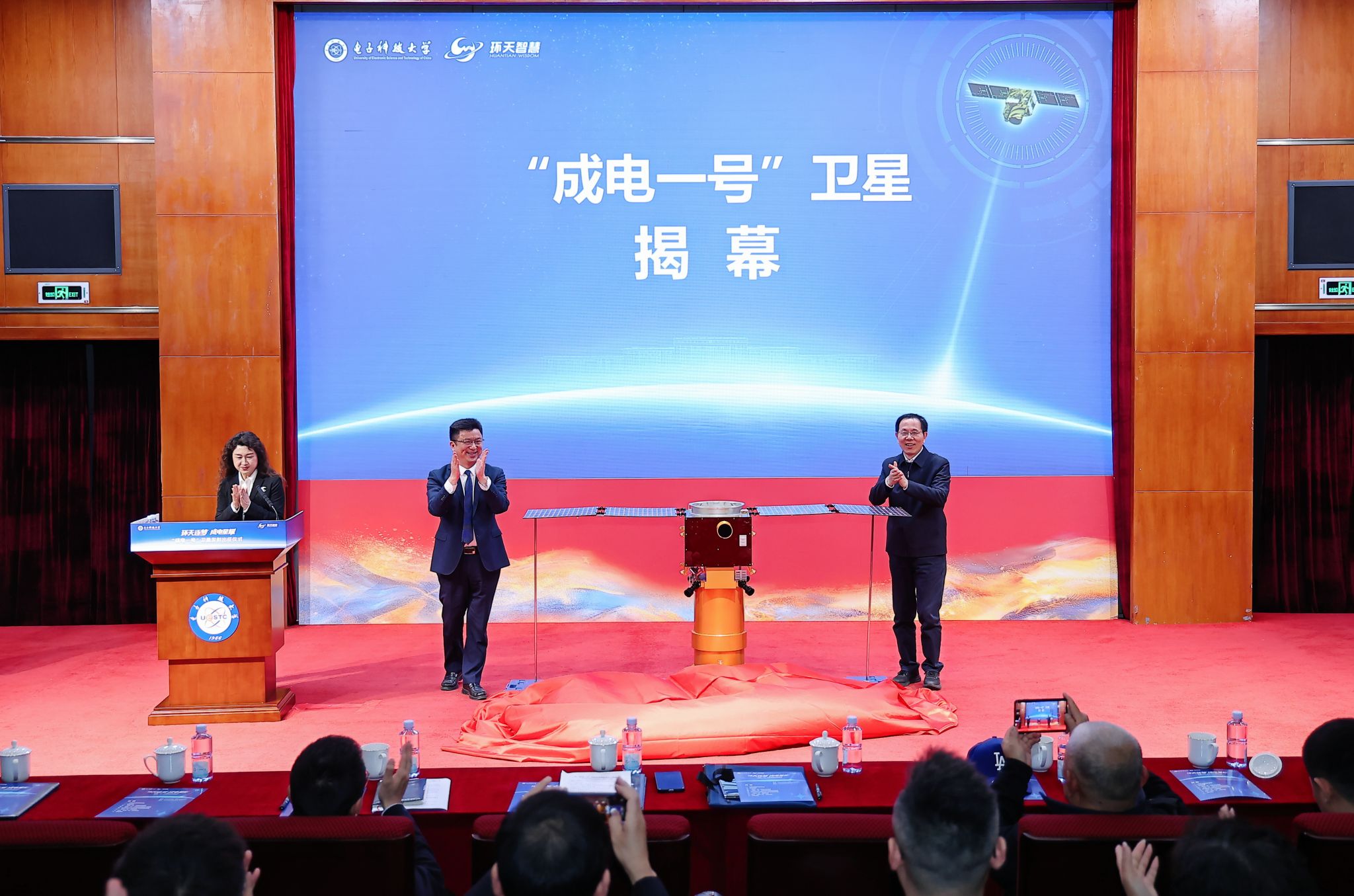 科技日报：“成电一号”卫星成功发射  助力我国商业航天产业高质量发展