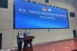 【学回信 建新功】学习“习近平总书记复信裴德乐教授重要精神”青年学生主题宣讲会举行