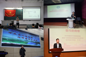 【奋进2019】信通学院：对标对表加强谋划，全力推进学院发展