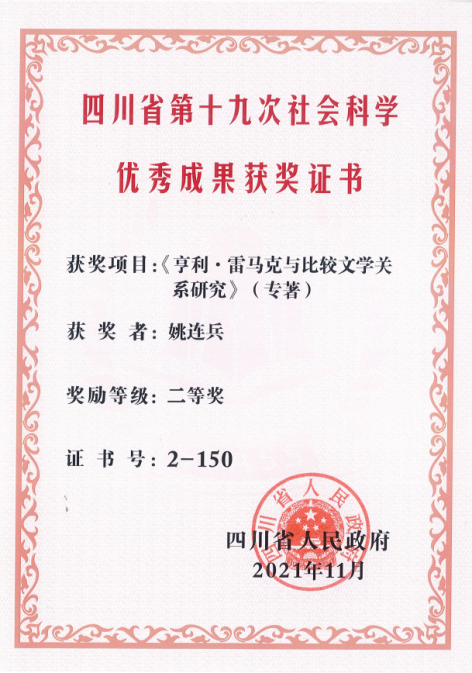 喜迎二十大，奋进“十四五”—— “外院这些年”学院发展成果