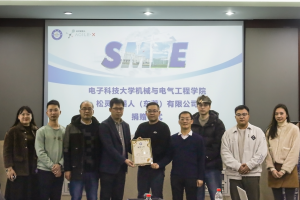 电子科技大学“机器人创新基金”又添新捐赠