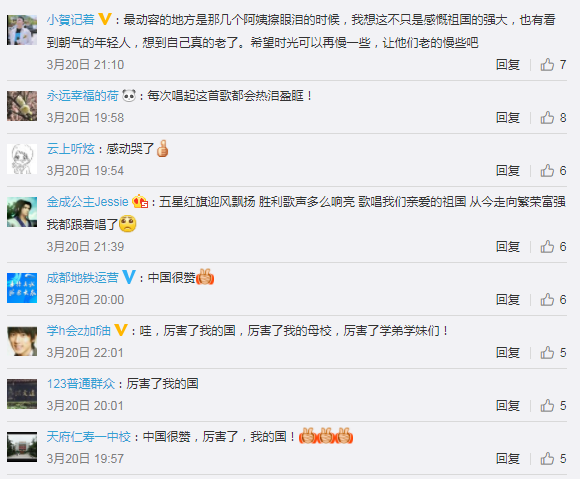 ​电子科大“中国很赞”快闪亮相人民日报新媒体