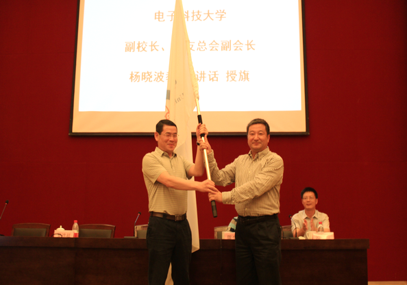 电子科大宁波校友会举行2014换届暨联谊大会