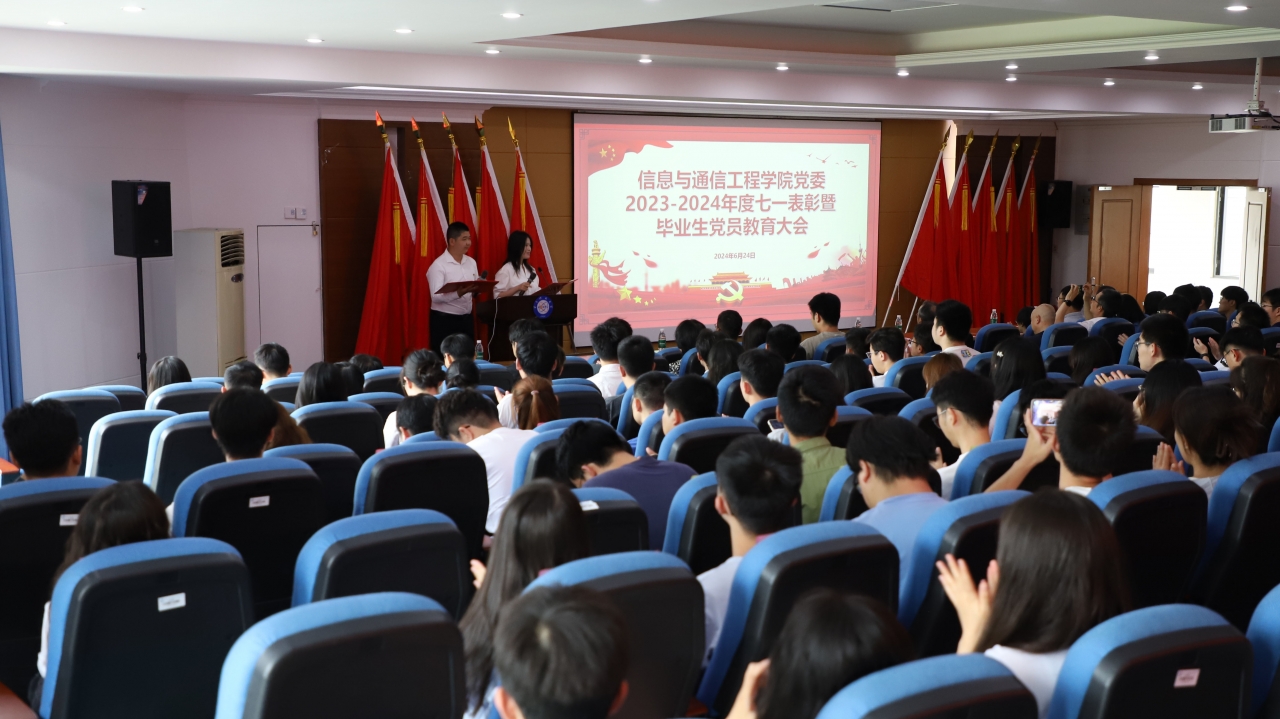 党纪学习教育·动态速递（2024年6月25日）