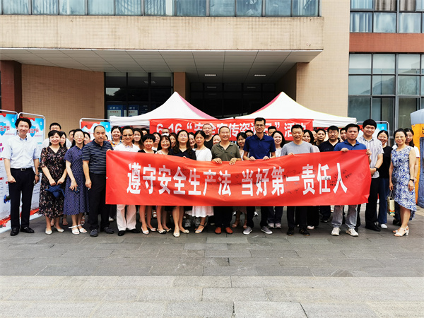 学校开展“6·16安全宣传咨询日”活动