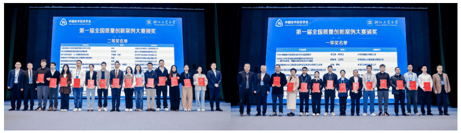 我校联合多所高校企业发起并举办“第一届全国质量创新案例大赛决赛”