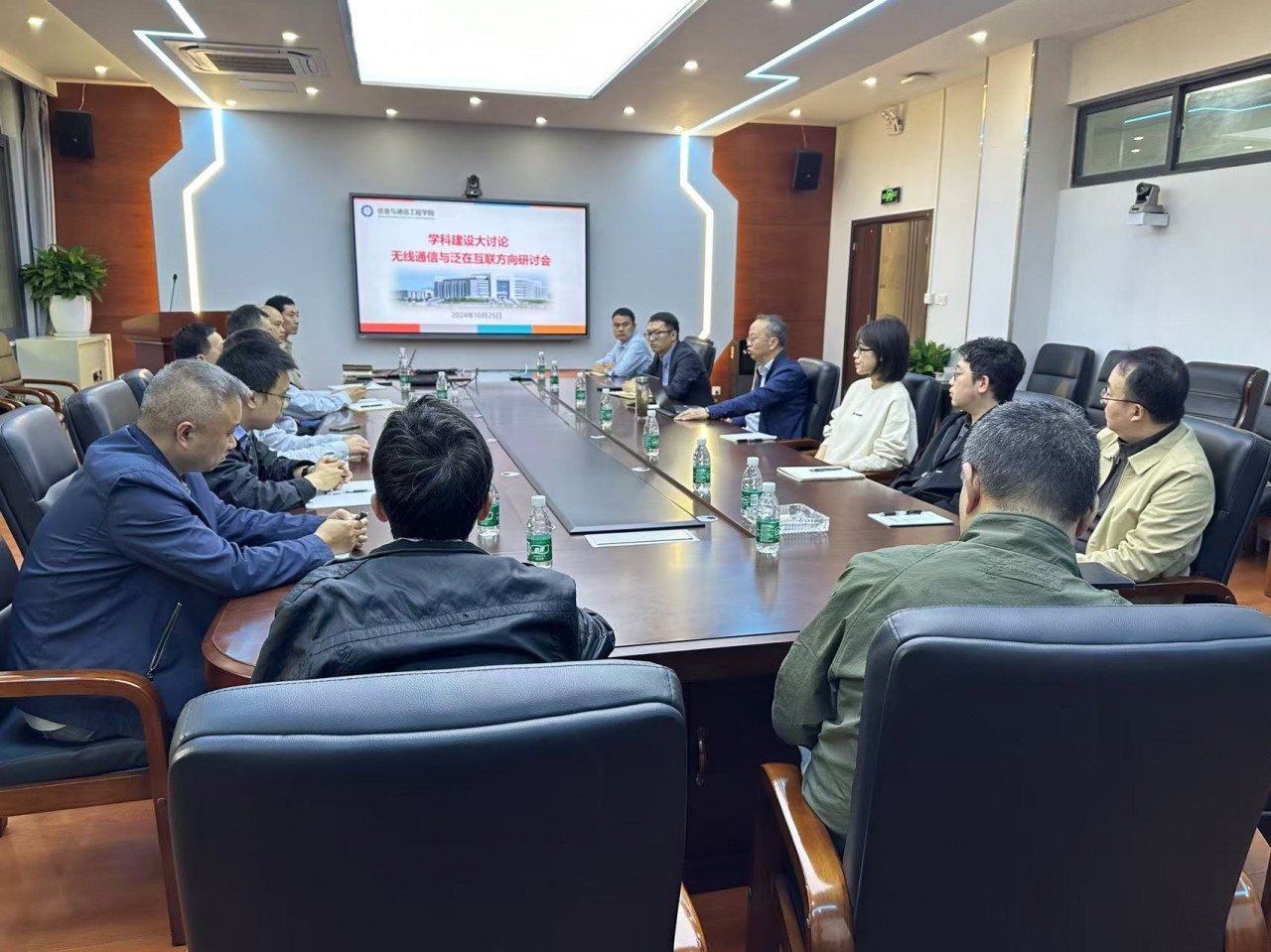4-1.20241025无线通信与泛在互联方向研讨.jpg