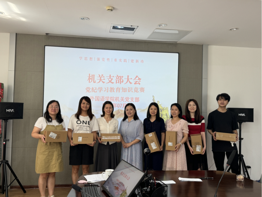 外国语学院机关党支部学习《条例》并开展知识竞答