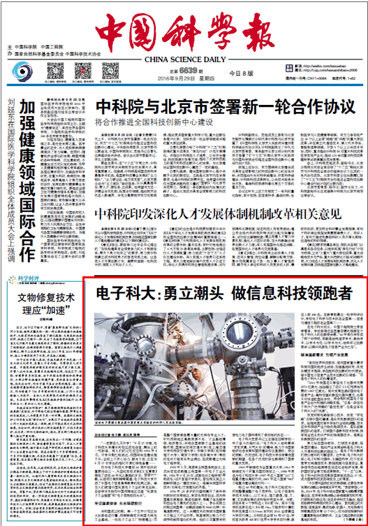 中国科学报.png 中国科学报.png