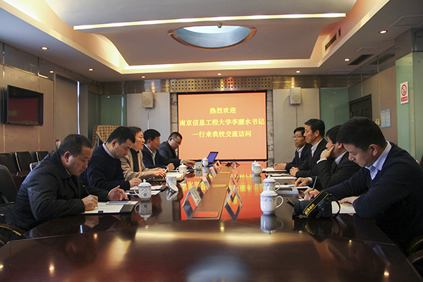 南京信息工程大学党委书记李廉水来校访问