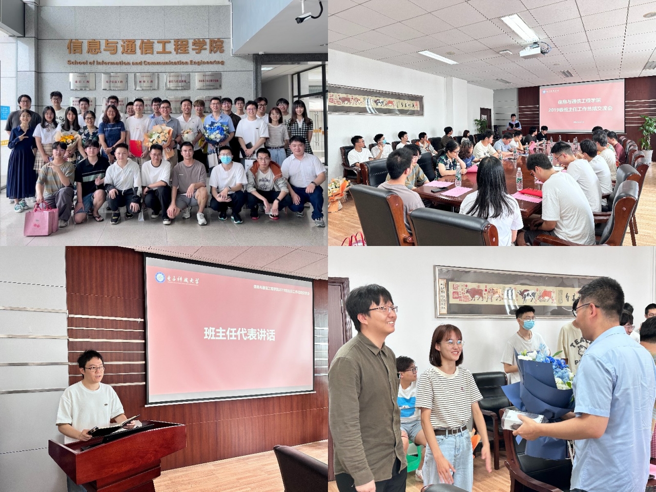 班主任总结交流会.jpg 班主任总结交流会.jpg